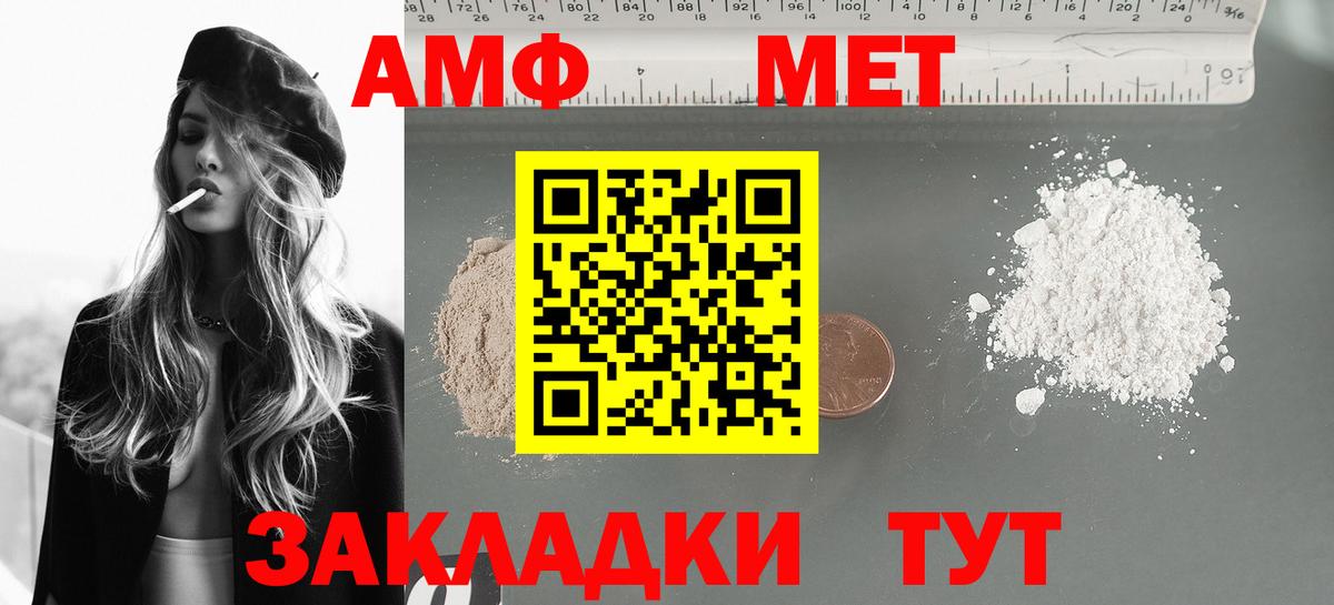 Амфетамин VHQ  АМФЕТАМИН  Асбест  Вход с VPN 