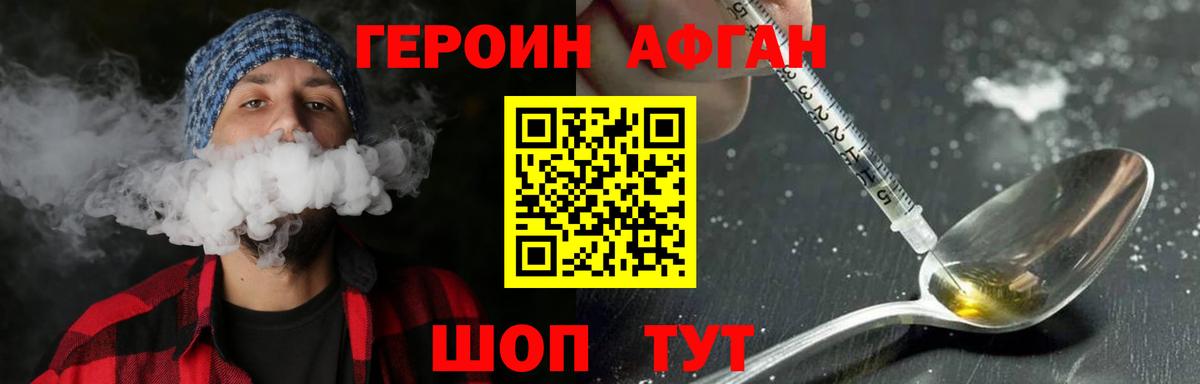 Героин VHQ Асбест