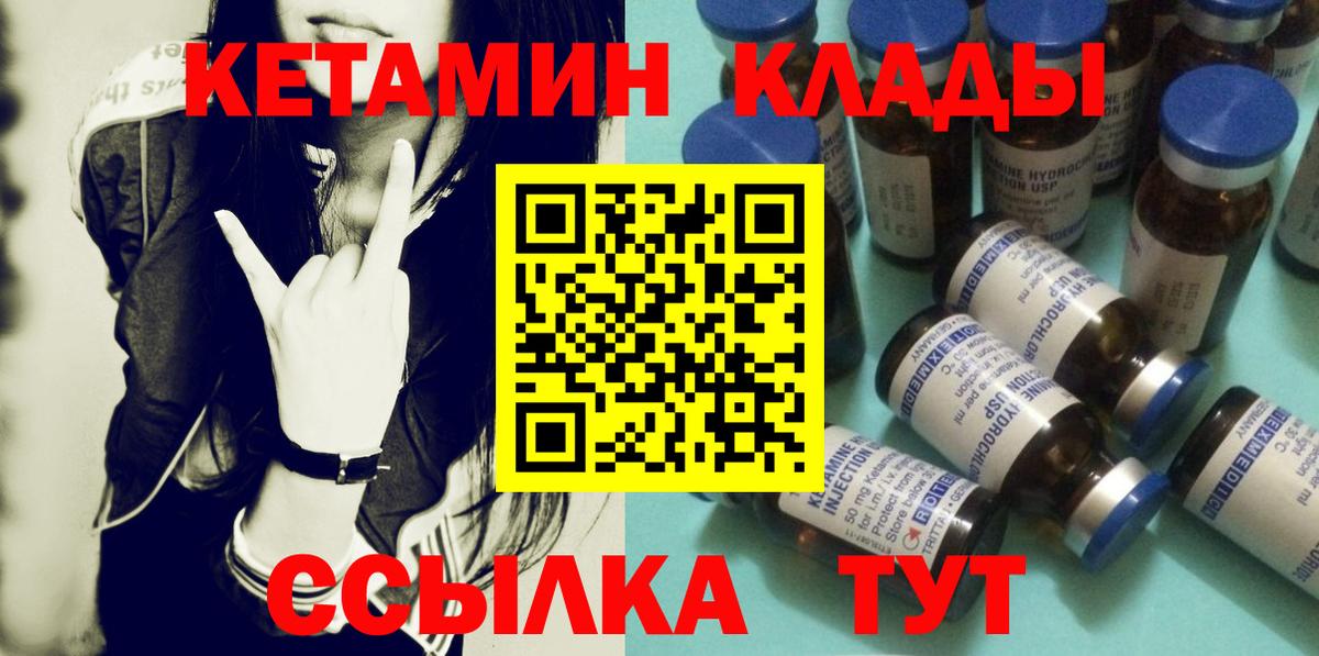 Кетамин VHQ  КЕТАМИН ketamine  Асбест  Вход с VPN 