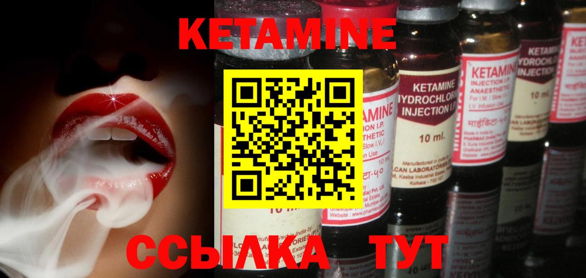 КЕТАМИН VHQ Асбест