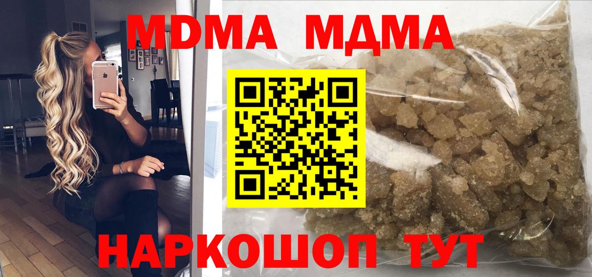 MDMA crystal  MDMA  Асбест  МДМА crystal  Вход с VPN 