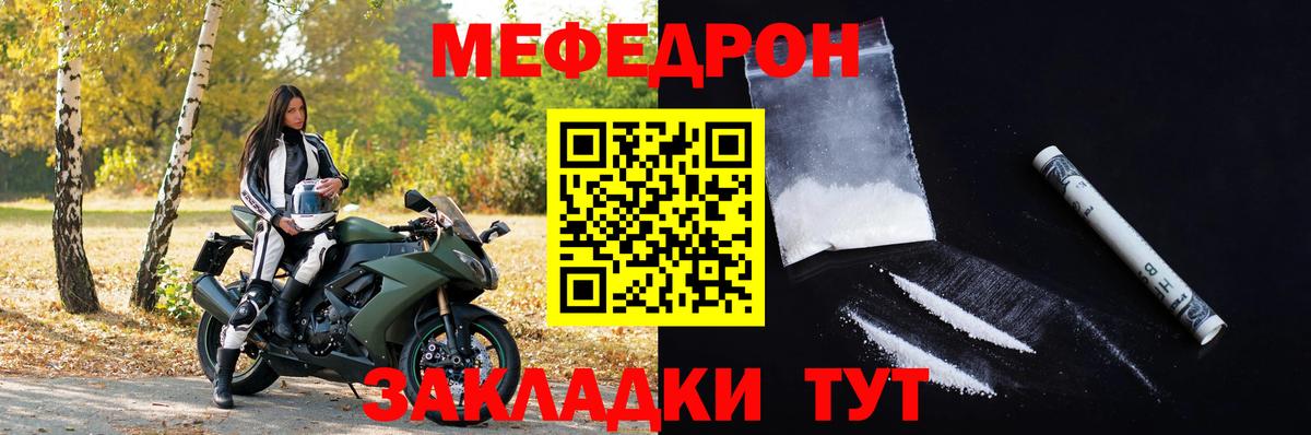 МЯУ-МЯУ мяу мяу  Вход с VPN  МЕФ мяу мяу  Меф  Асбест 