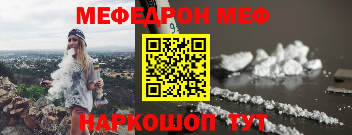 Меф  Асбест