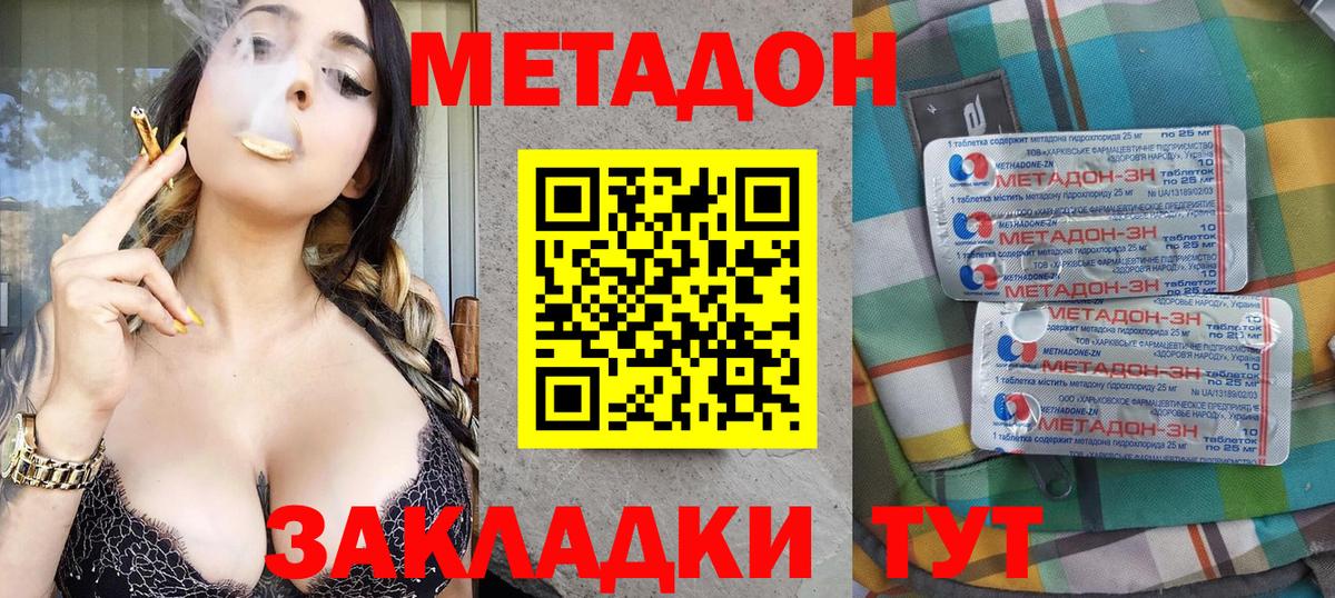 Метадон белоснежный  Метадон кристалл  Вход с VPN  Асбест 