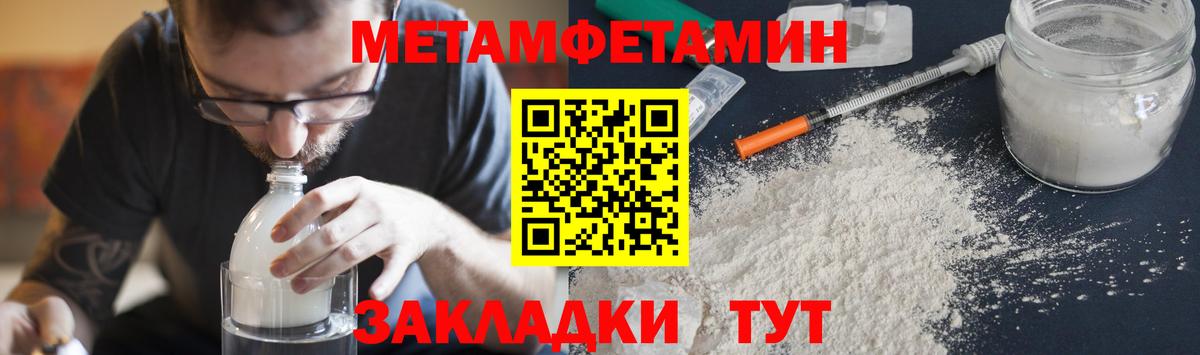 Асбест  МЕТАМФЕТАМИН  Вход с VPN  Метамфетамин мет 