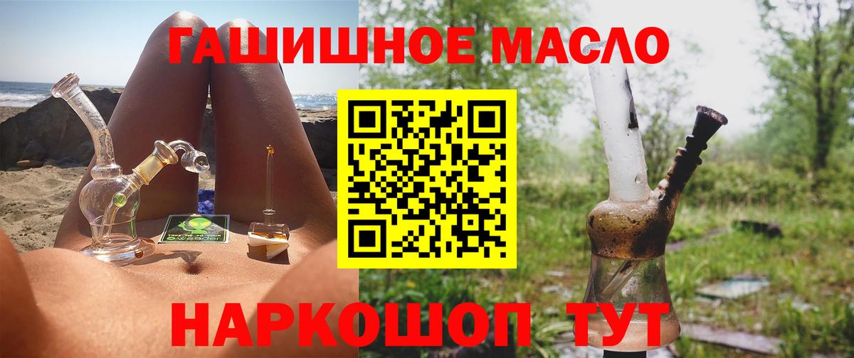 Дистиллят ТГК гашишное масло Асбест