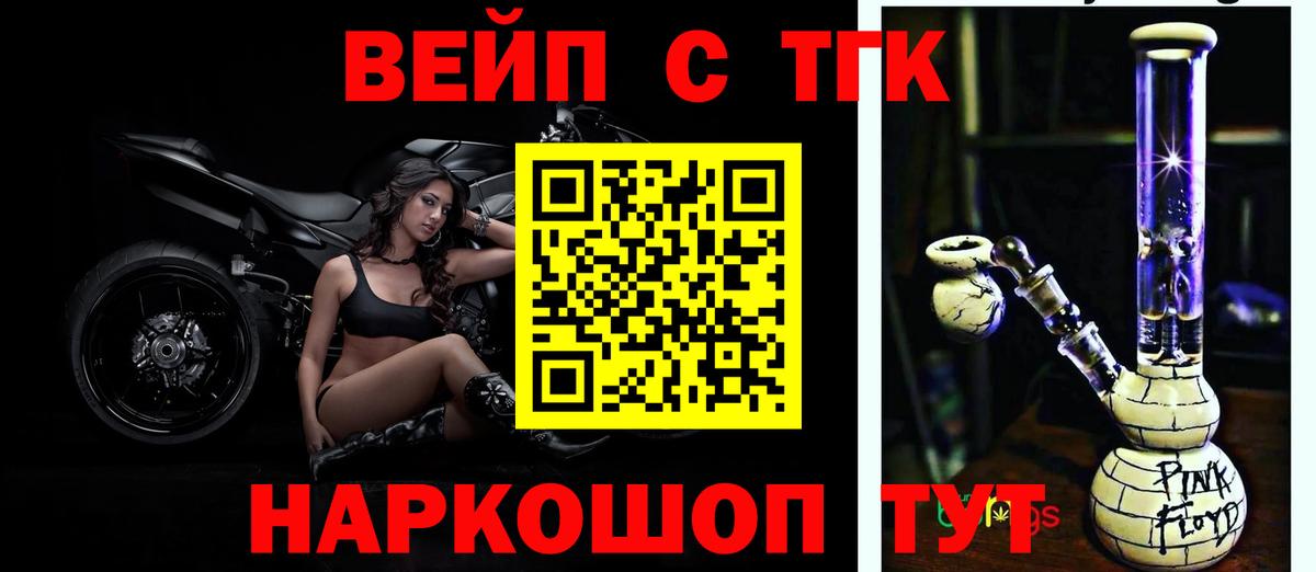 ТГК THC oil  дарнет шоп  Вход с VPN  Асбест  ТГК концентрат 